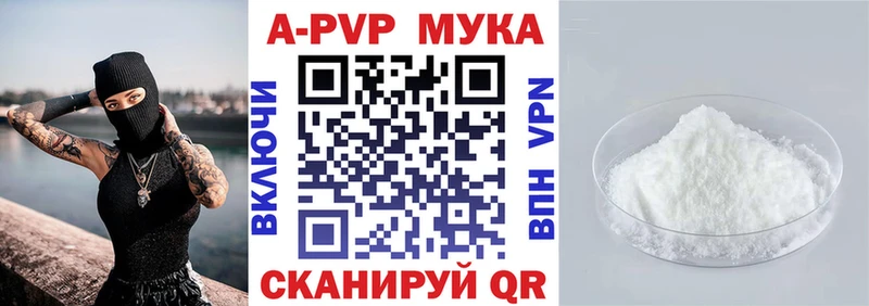 Alfa_PVP мука  Купить закладки  Пойковский 