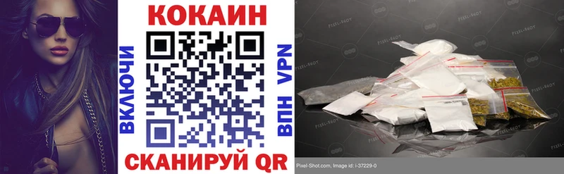 Кокаин 99%  Купить  Пойковский 