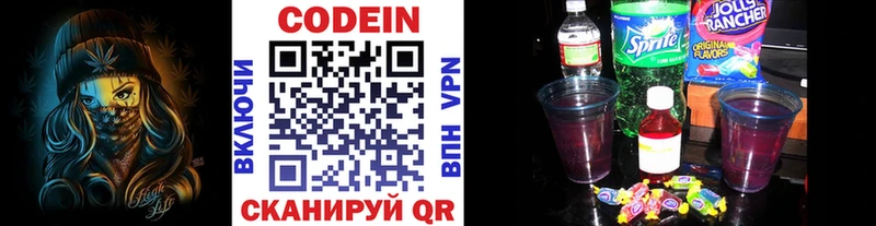 Кодеиновый сироп Lean Purple Drank  Купить закладки  Пойковский 