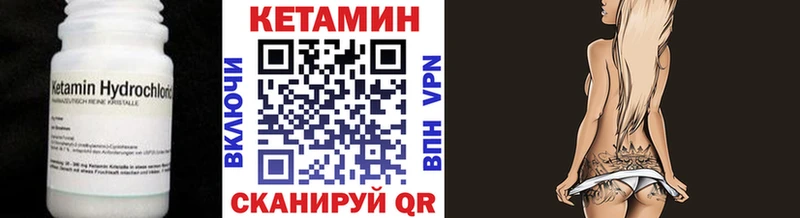 КЕТАМИН VHQ  Купить закладки  Пойковский 