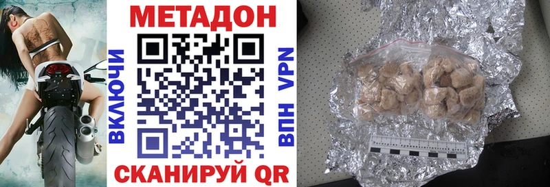 МЕТАДОН кристалл  Купить где  Пойковский 
